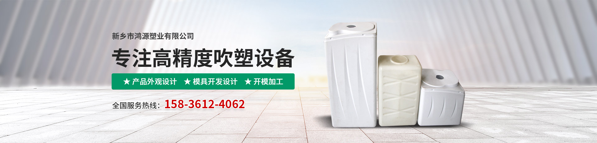 中空塑料加工_新乡市鸿源塑业有限公司