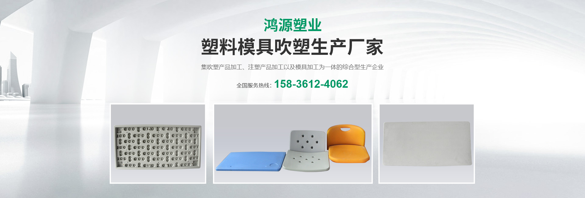 新乡市鸿源塑业有限公司