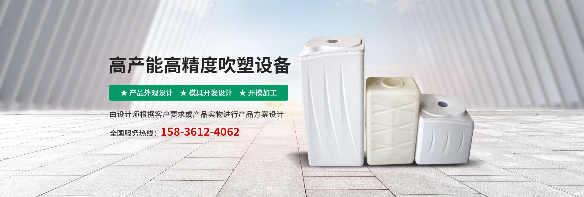 新乡市鸿源塑业有限公司